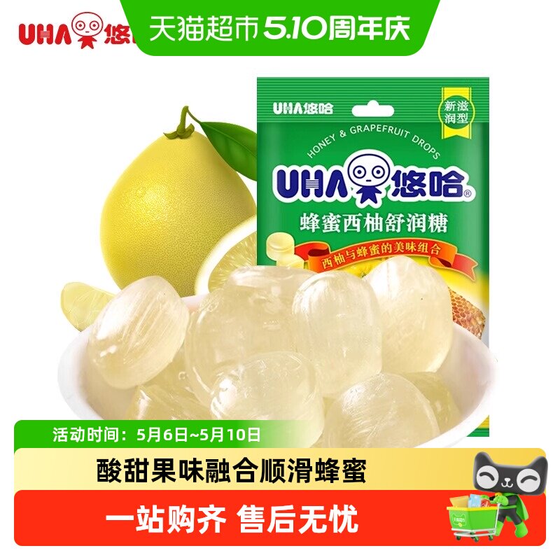 UHA悠哈新滋润型蜂蜜西柚舒润糖103g*1袋糖果零食独立包装