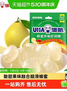 UHA悠哈新滋润型蜂蜜西柚舒润糖103g*1袋糖果零食独立包装