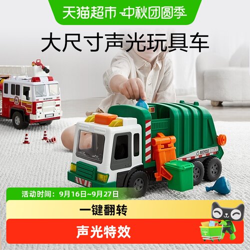 bcbabycare大号垃圾车轻推即走