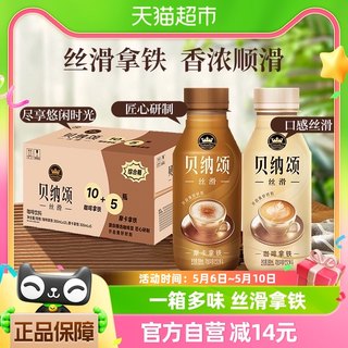 康师傅贝纳颂混合（咖啡+摩卡）拿铁300ml*15瓶整箱即饮咖啡提神