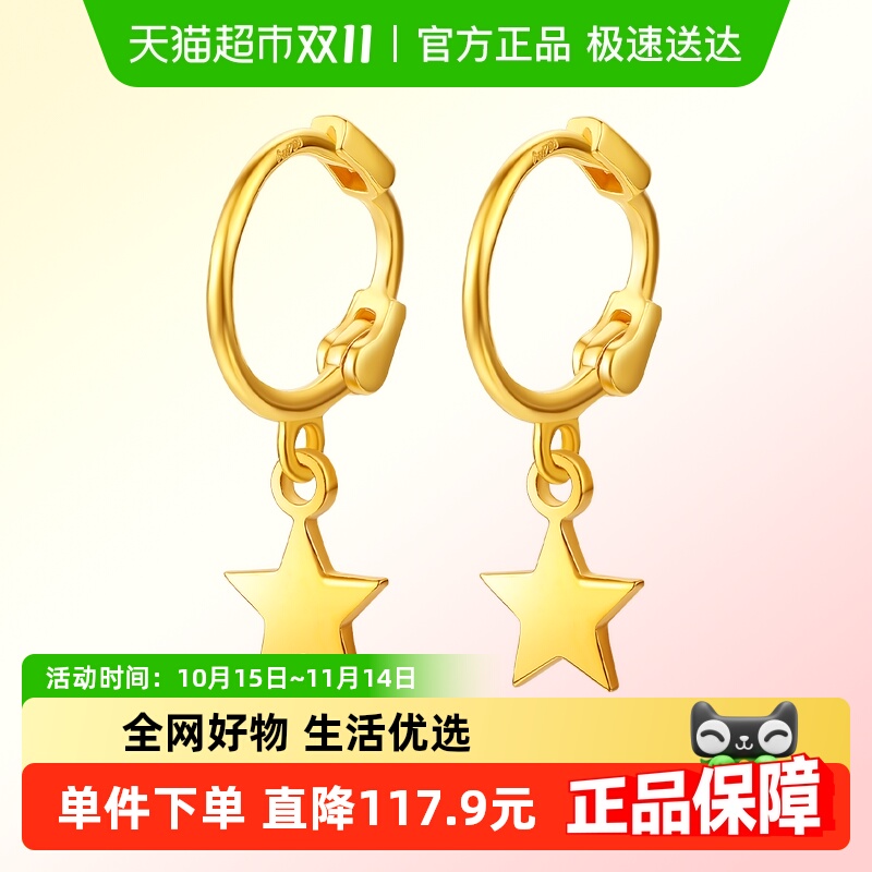 LUKKWAIFOOK/六桂福18k金耳环