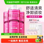 花印清新净颜眼温和卸妆水唇脸三合一敏感肌女深层清洁卸妆油液