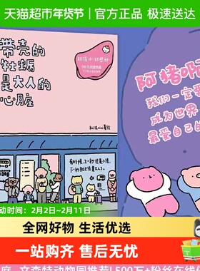 任选】带壳的牡蛎是大人的心脏+难过的话我可把你吃掉 bibi动物园