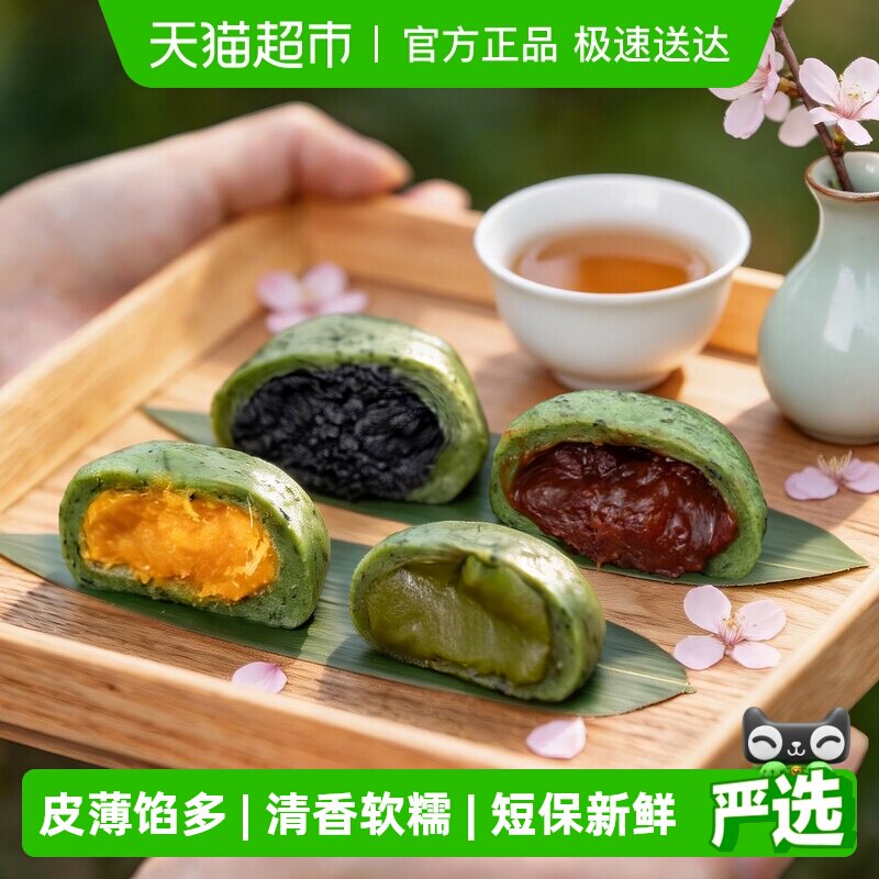 杨先生艾草青团豆沙蛋黄肉松杭州特产糕点心清明糯米团糯叽叽零食