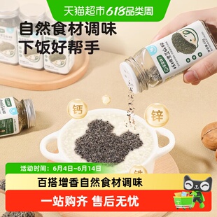 宝宝馋了白芝麻猪肝粉海苔虾皮核桃调味料