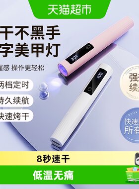 倍想新款液晶显示手持美甲灯