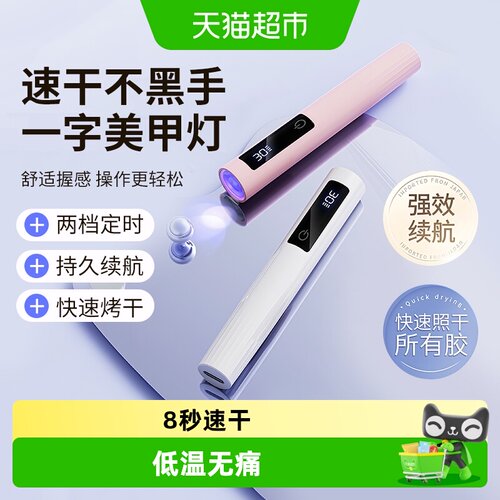 倍想新款液晶显示手持美甲灯