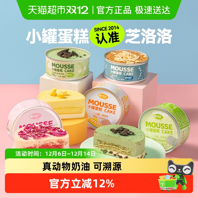 芝洛洛动物奶油盒子蛋糕