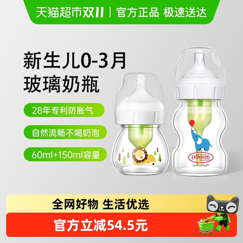 小狮子奶瓶布朗博士流量1奶嘴