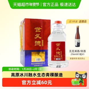 天佑德世义德佳酿贰号青稞酒52度散装白酒2.5L桶装口粮酒自饮泡酒