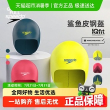 speedo汪顺潘展乐同款鲨鱼皮钢盔泳帽Fastskin专业竞速防水游泳帽