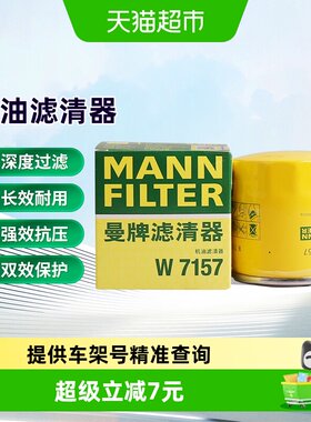 曼牌德国机油滤芯密封性好