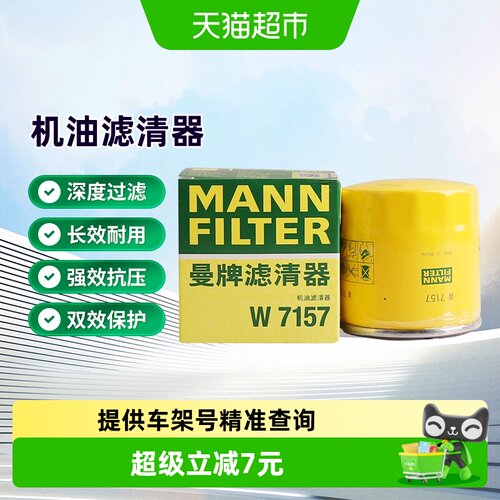 曼牌德国机油滤芯密封性好