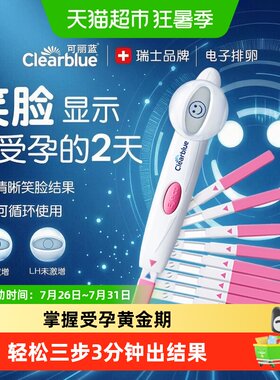 可丽蓝电子排卵笔行业技术标准