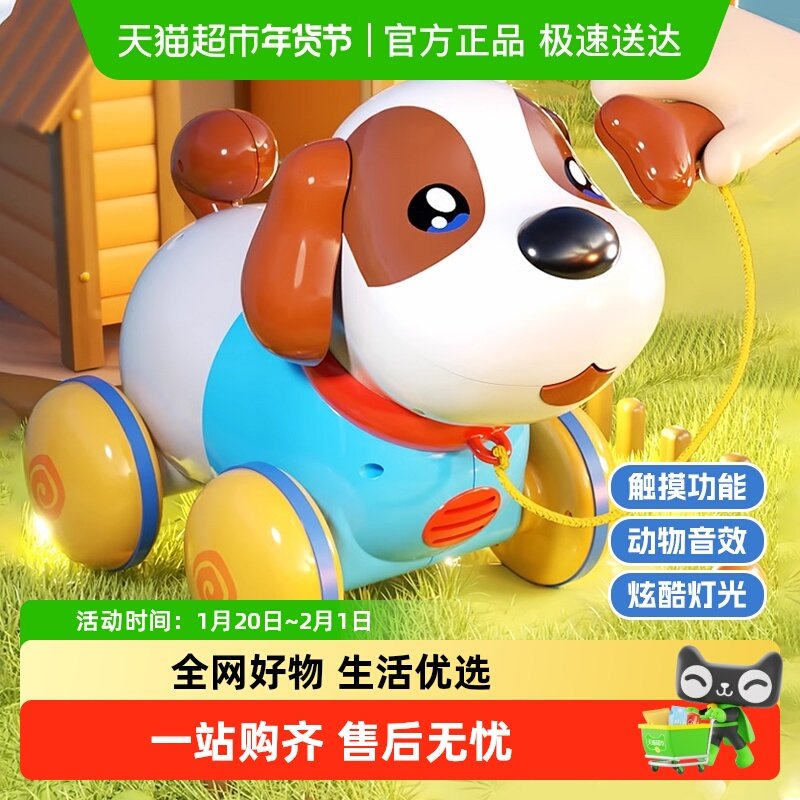 【下拉领优惠】儿童拉线牵绳电动小狗狗玩具会走路男女孩新年礼物,玩具/童车/益智/积木/模型,电动/遥控动物/人物,淘宝优惠券,粉丝福利购,淘宝优惠卷