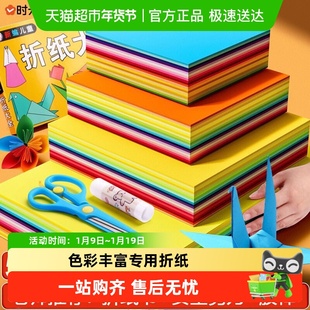 折纸彩纸手工专用叠纸材料包儿童幼儿园a4剪纸刮画纸学生美术纸