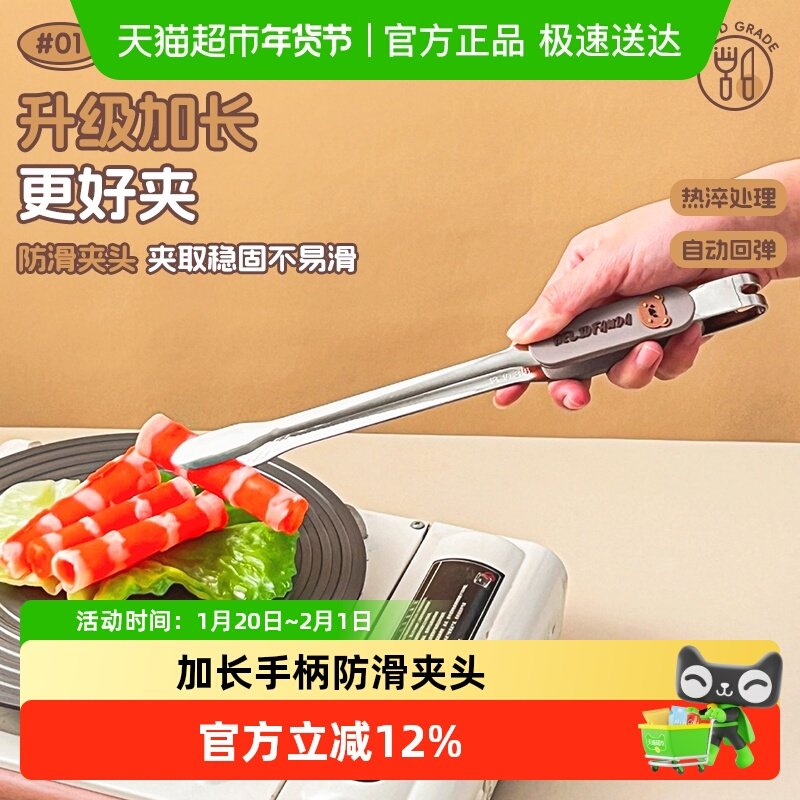 沃德百惠316不锈钢韩式烤肉夹牛排夹家用长柄防烫烧烤夹子煎夹子,餐饮具,西餐餐具套装,淘宝优惠券,粉丝福利购,淘宝优惠卷