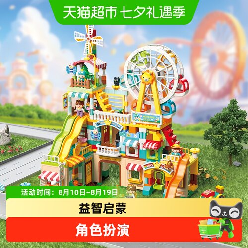 费乐3-6岁益智积木自由DIY