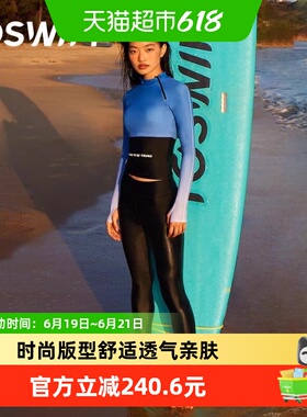 Toswim蓝色海岸防晒泳衣分体长袖长裤冲浪服女潜水服速干分体泳衣