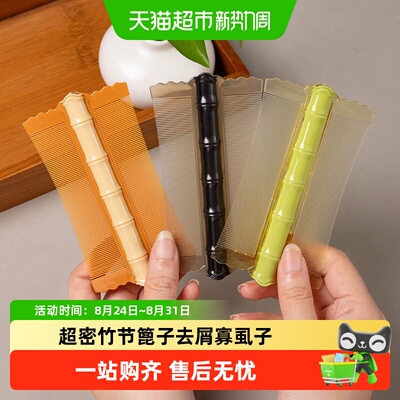 千屿超密竹节篦子便携去跳蚤梳子