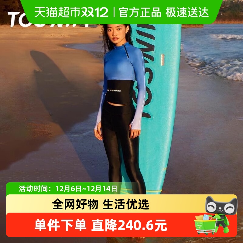 拓胜女长袖长裤蓝色海岸泳衣防晒