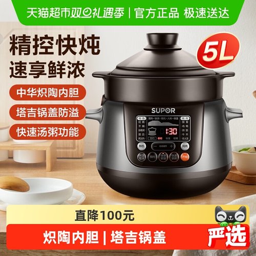 苏泊尔多功能家用电炖盅电炖锅