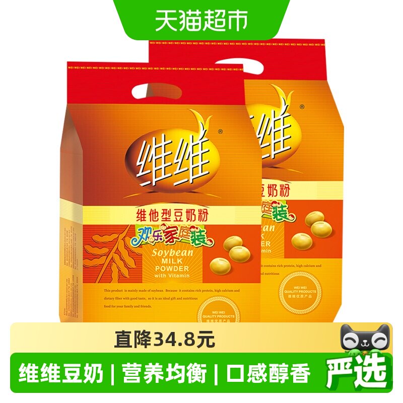 维维豆奶粉冲调饮品维他型小袋装760g*2早餐营养老少皆宜家庭