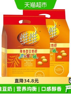 维维豆奶粉冲调饮品维他型小袋装760g*2早餐营养老少皆宜家庭
