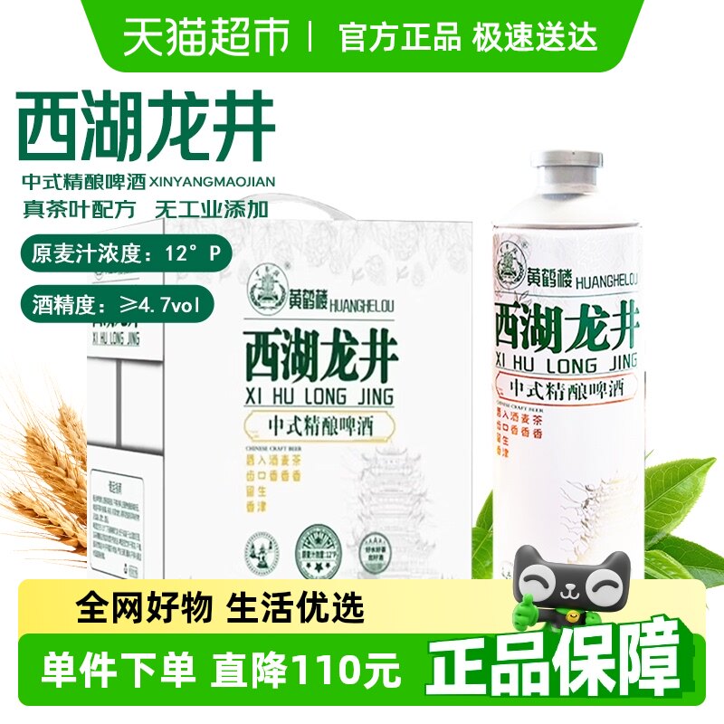 �ƺ�¥����ơ����ʽ�����ơ�����������Ҷ�䷽1L*6ƿ����