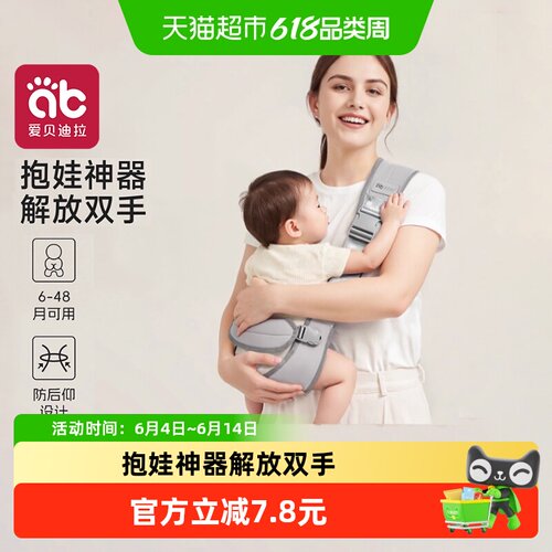爱贝迪拉前抱式背带三重安全加固