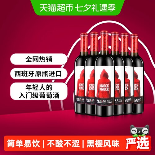 奥兰小红帽进口红酒开瓶即饮