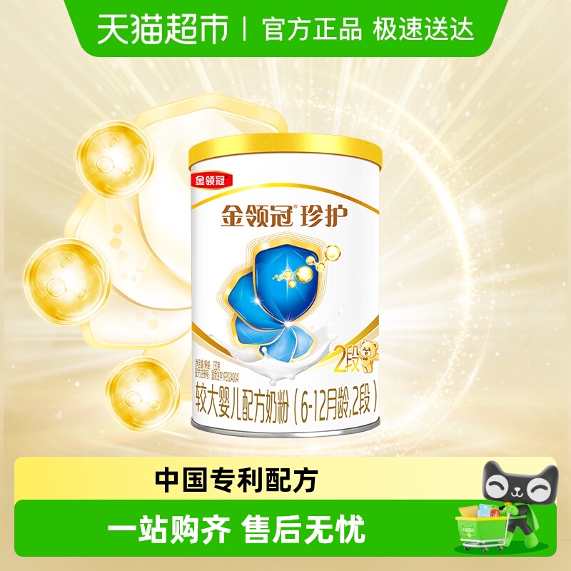 金领冠珍护A2奶源婴幼儿奶粉130g