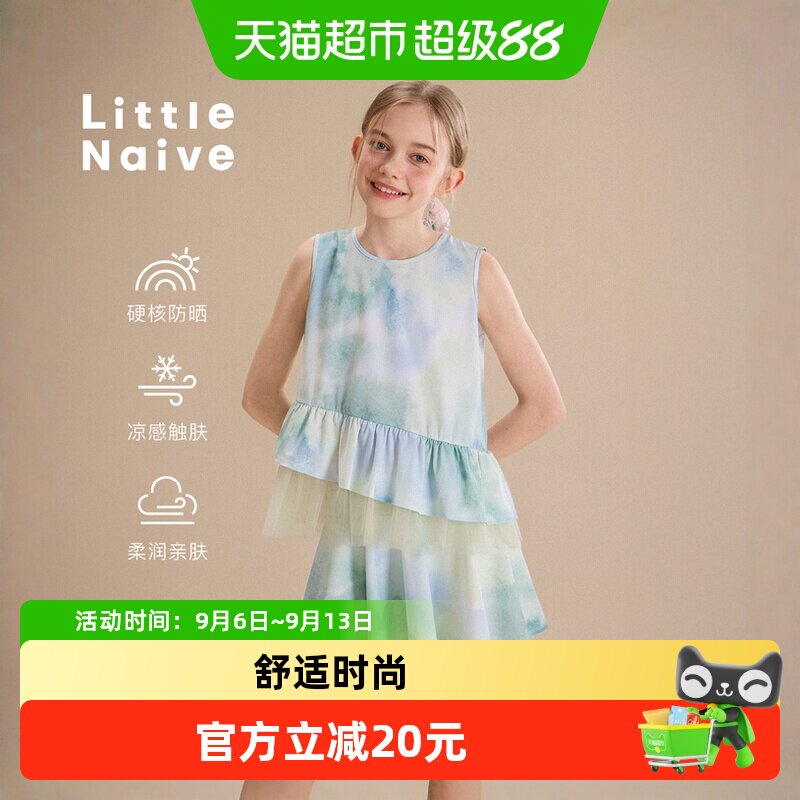 LittleNaive女童华夫格天然背心
