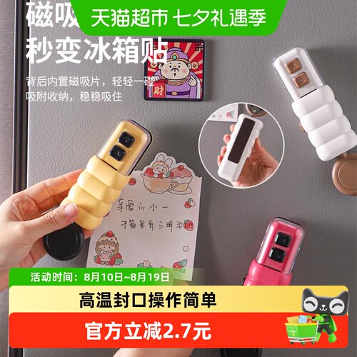 舍里多功能电动封口机保鲜膜