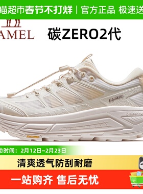 骆驼碳zero2代跑鞋新款黑色厚底减震慢跑鞋子透气运动鞋休闲男鞋