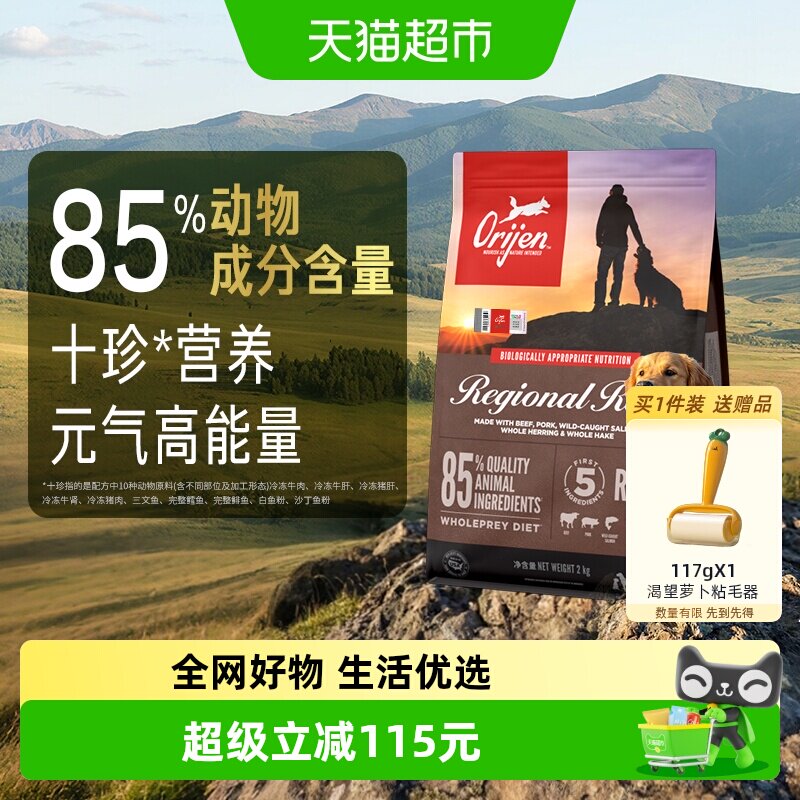 渴望红肉狗粮全价进口宠物狗粮