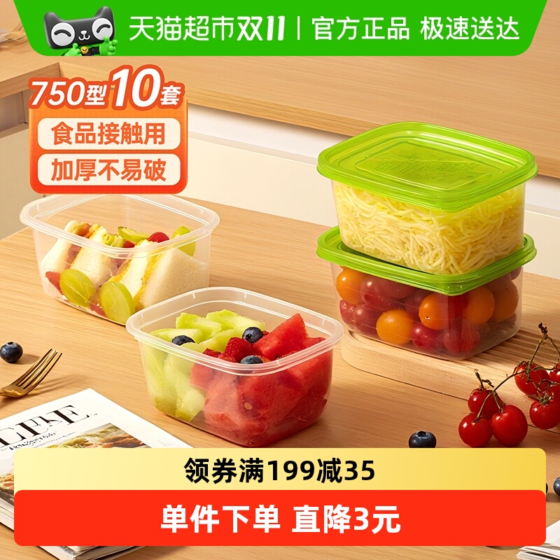 特美居打包盒750ml×10套×1组