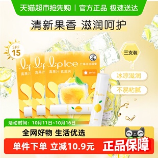 曼秀雷敦唇膏什果冰润唇膏女保湿 滋润补水防干裂口红打底柠檬3支