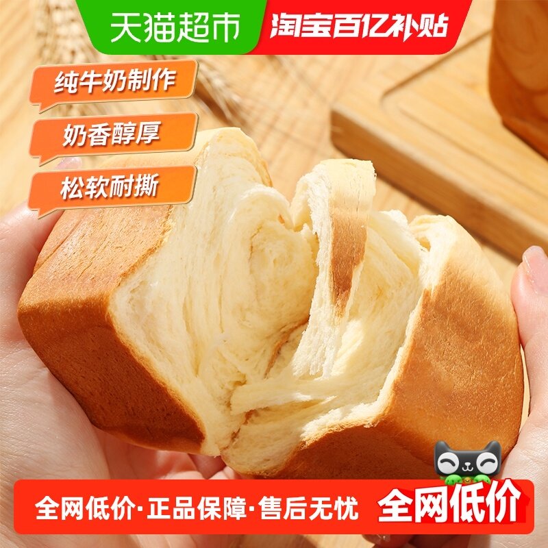 三只松鼠纯奶手撕面包棒吐司方方代餐早餐食品零食健康糕点心,零食/坚果/特产,传统西式糕点,淘宝优惠券,粉丝福利购,淘宝优惠卷