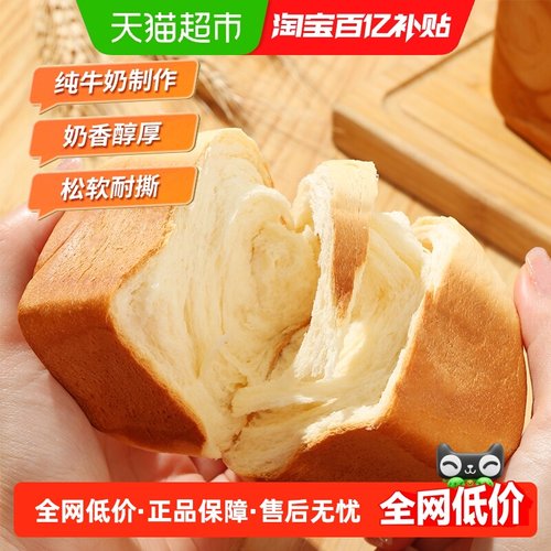 三只松鼠纯奶手撕面包棒