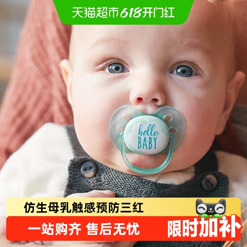 新安怡防胀气防龅牙宝宝安抚奶嘴