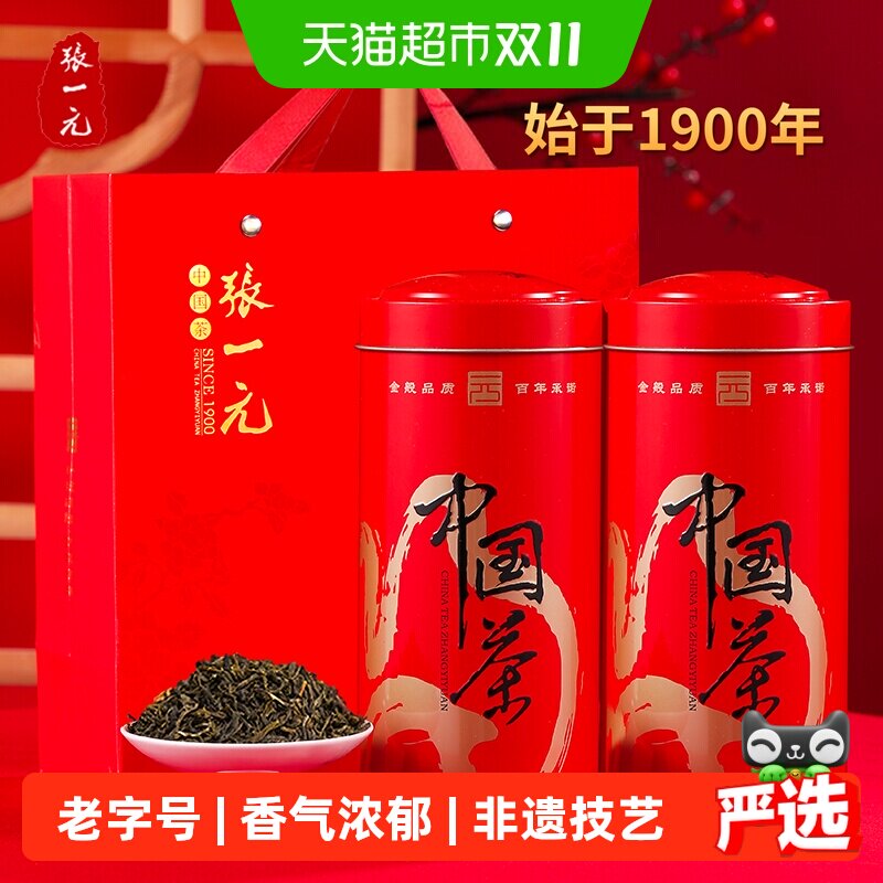 张一元茉莉花茶春云两罐组合配手提袋二级 香气四溢 绿茶茶叶