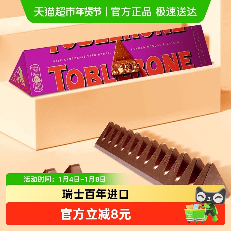 瑞士进口三角牛奶巧克力含葡萄干糖果喜糖零食结婚送礼年货