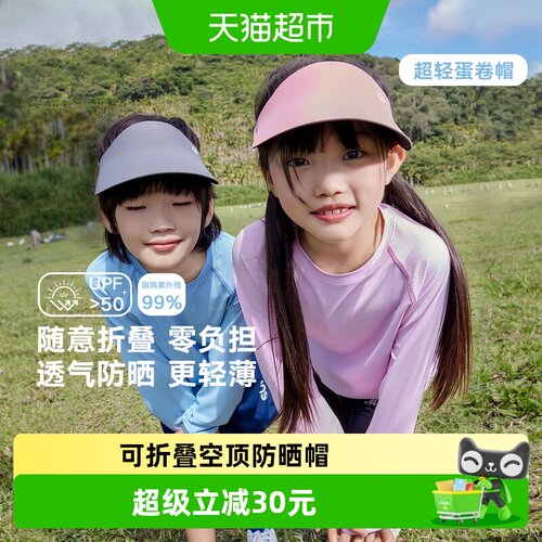 EBAER防紫外线空顶帽儿童防晒帽