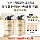 【详情页点击跳转享优惠】OLAY玉兰油多效修护防晒霜保湿滋润隔离