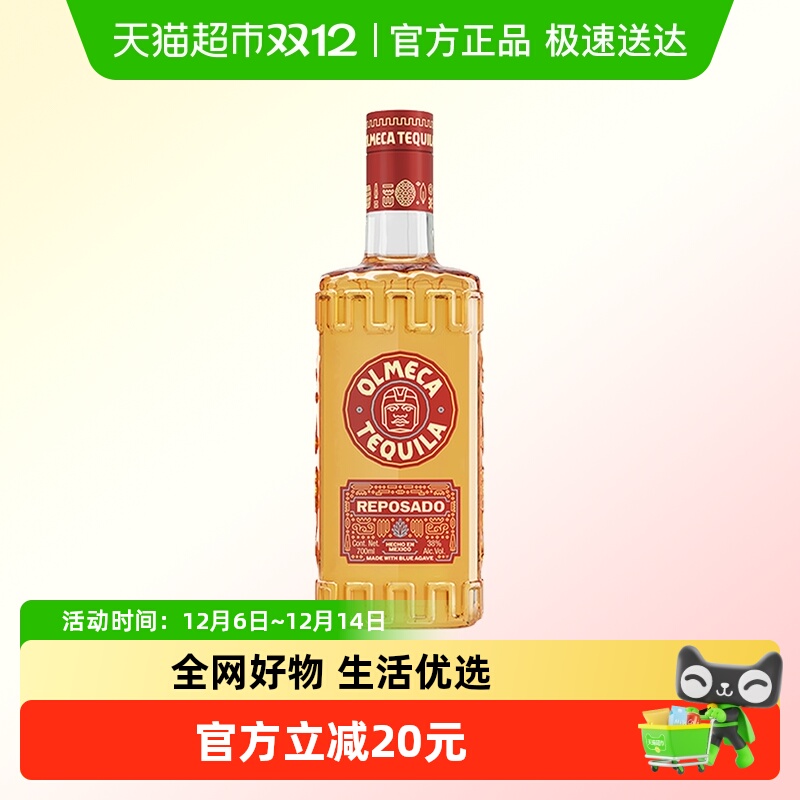 奥美加金标龙舌兰酒700ml进口