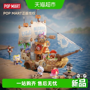 POPMART泡泡玛特拉布布THE MONSTERS寻找美人鱼拼搭积木LABUBU