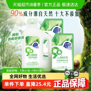 亲肤不伤手婴幼儿衣物适用 2袋8斤组合装 超能自天然洗衣液3kg 500