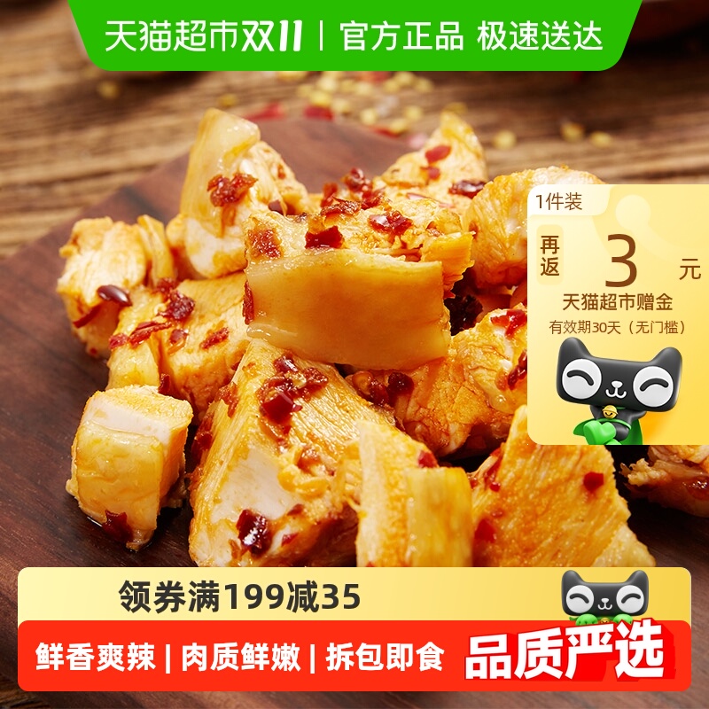 无穷爱辣鸡米礼盒超值装 解馋微辣卤味熟食办公休闲零食网红小吃