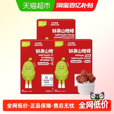 英氏忆小口0添加白砂糖山楂棒